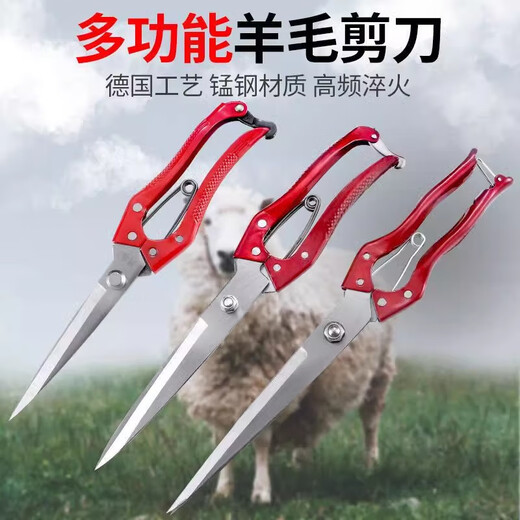 PUCAI manual wool scissors, rabbit hair, cow hair, horse hair scissors, pet shearing, household leather scissors, shearing tool, medium manganese steel type, shearing shear