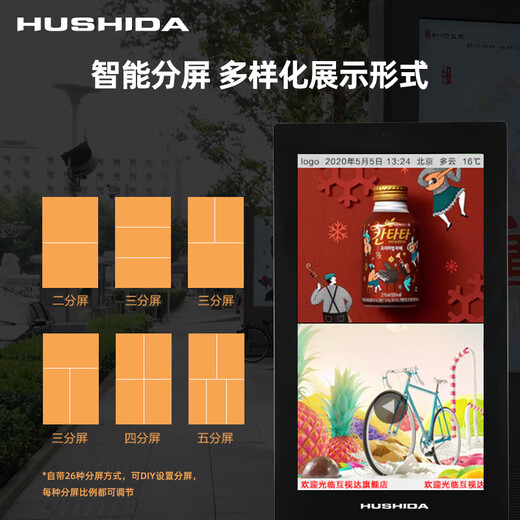 Hushida Outdoor-Werbemaschine fahrerdehnung vertikaler Außenbildschirm wasserdichtem Blitzschutz Anti-Diebstahl hochauflösend hochauflösende Werbebildschirm intelligente Temperatursteuerung Remote Release Campus Smart Sports Outdoor Wall-montierte Werbeautomat Outdoor Outdoor Wall-montierte Klammer