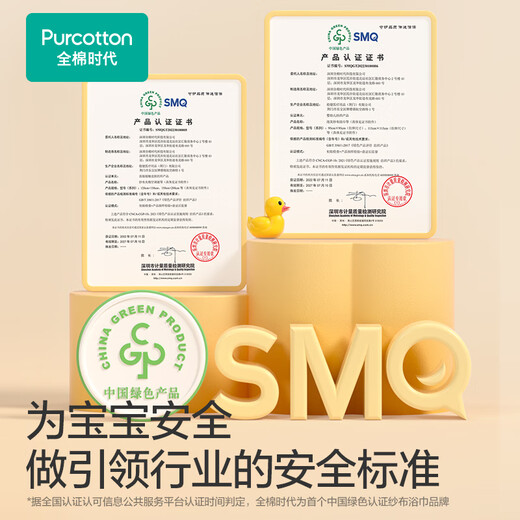 Cotton era baby bath towel newborn child 6-layer washed gauze bath towel baby pure cotton duck 115*115cm