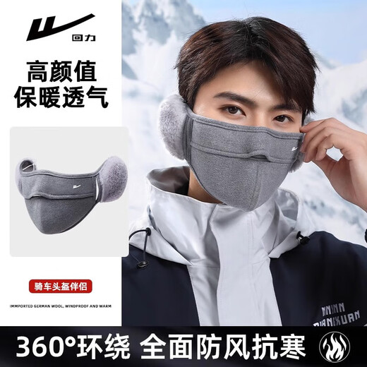 回力毛绒口罩男女士秋冬季加绒保暖玩雪骑行耳罩男防风护耳面罩 黑色加绒款