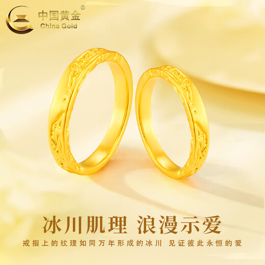 China Gold (CHINA GOLD) Gold Ring Ring Women's Pure Gold Glacier Solid Mouth Ring Chinese Valentine's Day Birthday Gift for Girlfriend and Wife Glacier Ring Circle No. 10 1.1g