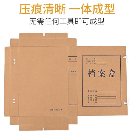 泰档a4档案盒10个80mm进口木浆674g加厚牛卡纸8CM文件整理纸质资料盒J6748