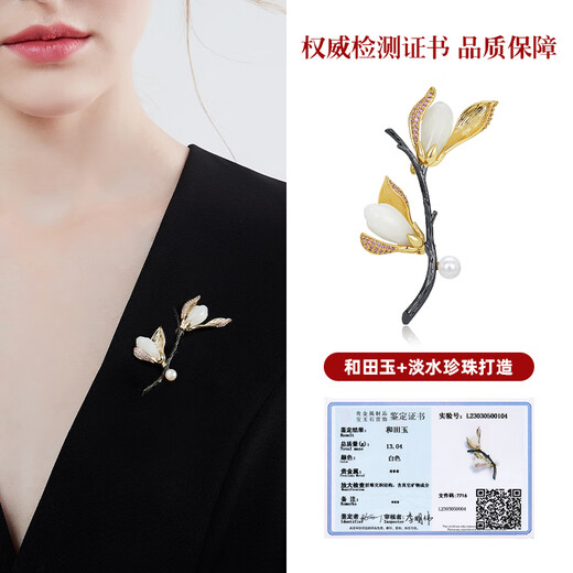 Mck Hetian Jade Magnolia Brooch High-end Women's Suit Corsage Accessories Chinese Valentine's Day Gift Brooch (Jingcang/Nearest Shipment)