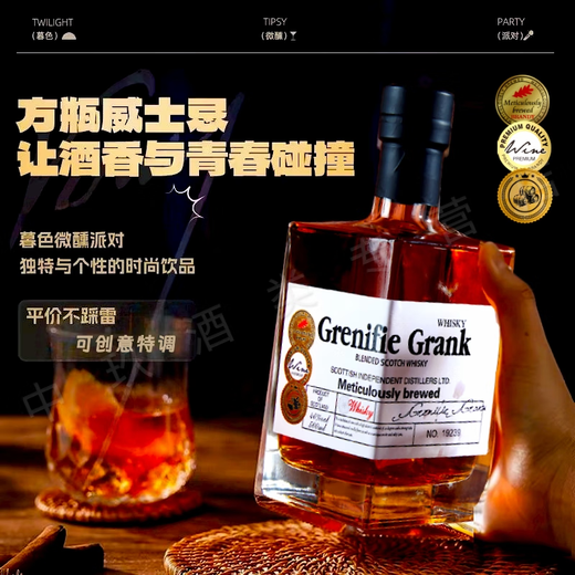 Greeniefee [fumé] Whisky importé britannique britannique et vin étranger 40 Bar spirituel importé KTV COLA BARLER Mélangez deux pièces [Bakfast Pork / Party légèrement intoxiqué] 500 ml