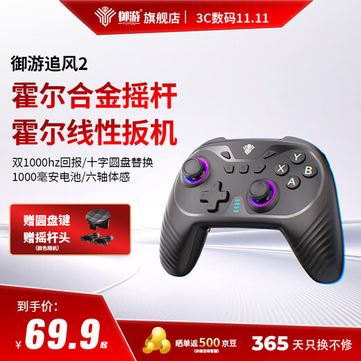 Yuyou Zhuifeng 2 Wireless Game Controller Switch2 Controller PC TV Mobile Phone Bluetooth Android Apple Steam Class Xbox Computer NS Dual Shadow Wonderland Monster Hunter Wilderness