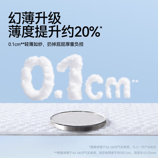 碧芭宝贝夏日小确幸拉拉裤婴儿尿不湿薄透气宝宝成长裤 【试用装】拉拉裤L码4片