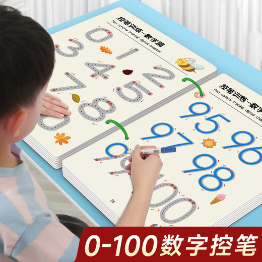 数字描红本儿童控笔训练字帖幼儿园水画画画本宝宝涂色绘本练字帖 拼音控笔32页【声母+韵母+音节】2支笔+1擦板+