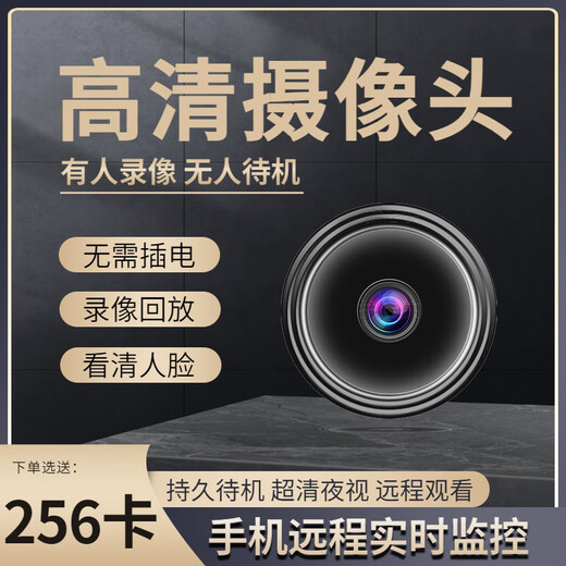 无线家用摄像头连手机远程监控器室外无需插电高清夜视网络摄像机 高清款【远程监控免安装】黑色 无卡【不能插卡录像】