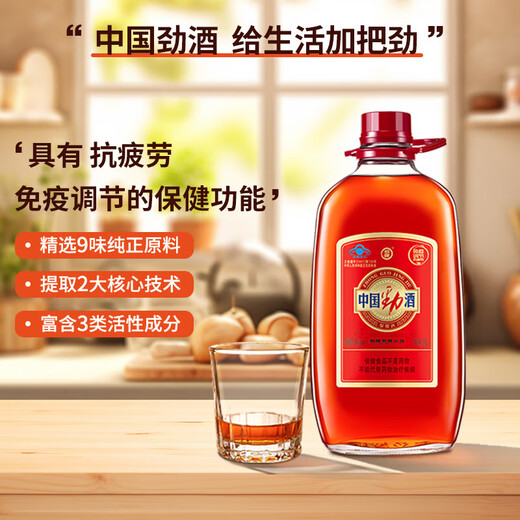 劲牌劲酒 中国劲酒35度 5升5L 玻璃桶装约十斤10斤大容量大桶 35度 5L 1桶