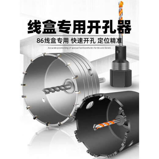 Wire box hole opener square hole switch box wall 86 type bottom box concealer dry opening groove device water drill bit rhinestone drill bit wire box electric hammer 12055 square handle plus block