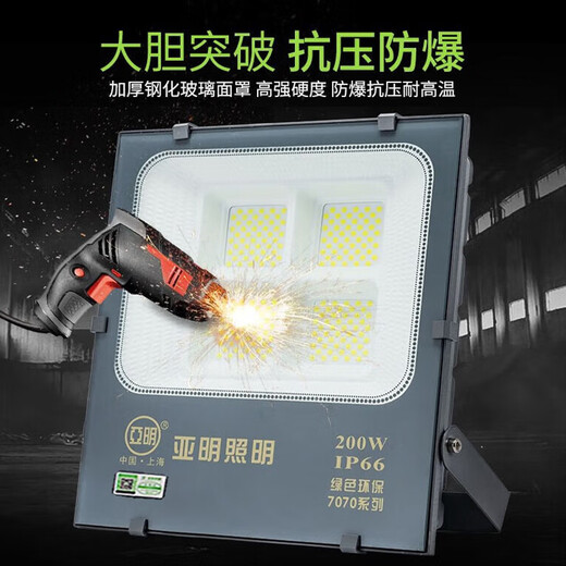 Yaming LED floodlight outdoor waterproof sign spotlight high brightness searchlight construction site courtyard floodlight YM-7070-100W warm light nano series