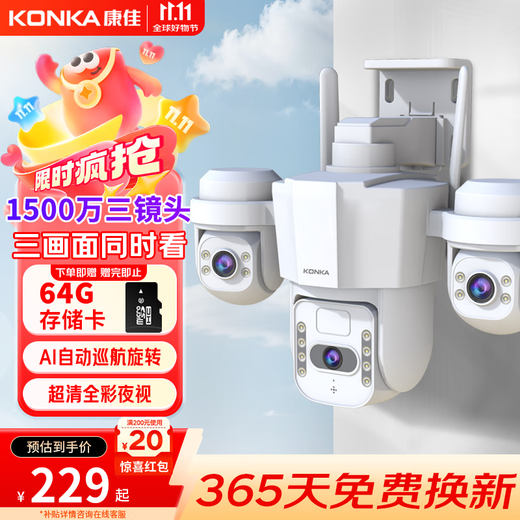 Konka three-camera 15 million surveillance camera room outdoor home mobile phone remote high-definition wireless needs to be connected to wifi plug-in monitor 360 degrees no blind spots with night vision panoramic rural