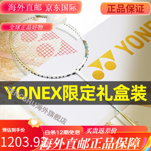 尤尼克斯（YONEX）羽毛球拍单拍碳素超轻yy天斧白金礼盒9900a 限定款>>白色天斧9900礼盒 YONEX BG-65(拉23~24磅 适合业余