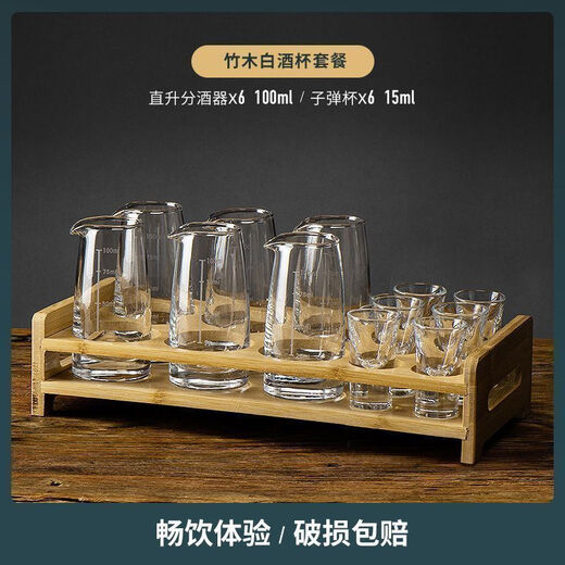 Runhuanian white wine glass set household wine divider small wine glass gift box Chinese wine set decanter wine measuring device with scale white 100 wine divider 6 pieces + 6 cups + cup holder