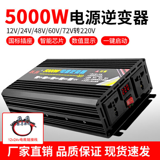 High power 5000W inverter 12V24V48V60V72V to 220V car home solar smart inverter 12v to 220v 5000W inverter