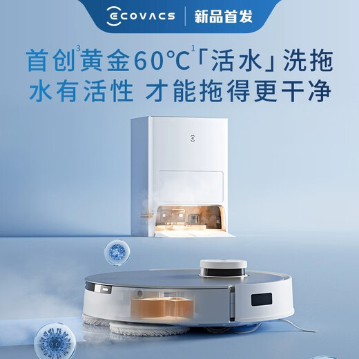 科沃斯扫地机器人 T20S PRO扫拖一体 智能语音 自动集尘烘干家用扫地机 T20S PRO 水箱版