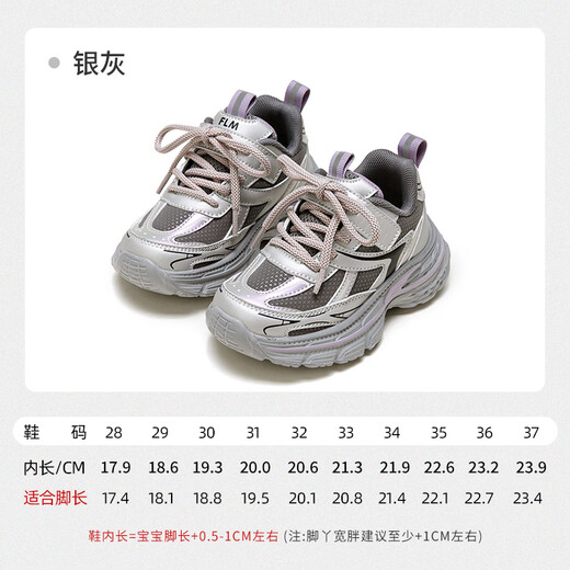 Fuluo Mi Girls' Sports Shoes Spring and Autumn Versatile Breathable Dad Shoes Little Girls Soft Sole Lightweight Running Shoes Silver Gray 34