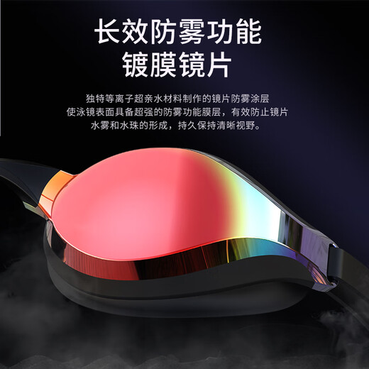 鲸鱼专业比赛竞速竞赛泳镜1888天起雾换新水膜防雾泳镜小框游泳眼镜 落日红【电镀款】