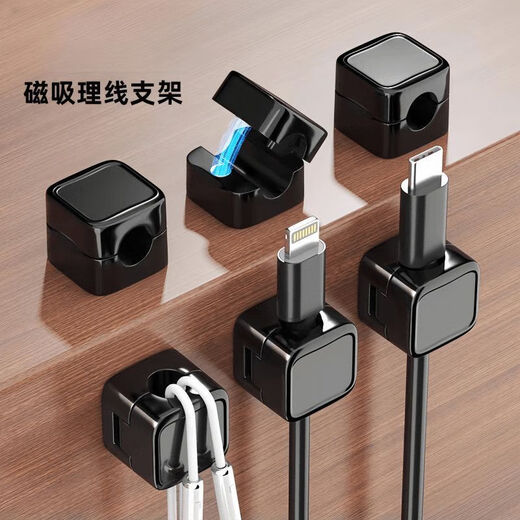 【京东快递】磁吸线缆固定器 理线器数据线挂壁收纳手机充电线固定桌面挂钩免打孔卡扣 1个装-白色【活动专属】