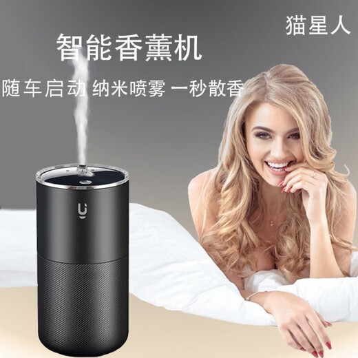 Cat Star Ren Car Intelligent Duft Aroma Zerstäuber Auto Parfüm automatischer Duftsprühmaschine Neues Auto für Männer [Aromatherapmaschine] + 1 Flasche Platin Hotel ätherisches Öl ätherische Öl