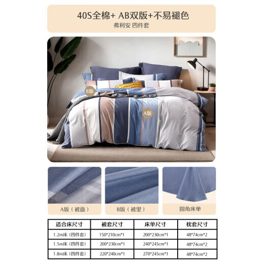 Mercury Home Textiles Pure Cotton Bed Four-piece Quilt Cover Sheet Pillow Case Modern Simple Style Soft Set 1.8 Meter Bed Fulian