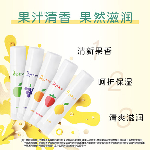 Mentholatum lip balm for men and women, hydrating, moisturizing, anti-cracking, exfoliating, assorted fruit ice, lemon fruity scent 3.5g, easy to apply makeup