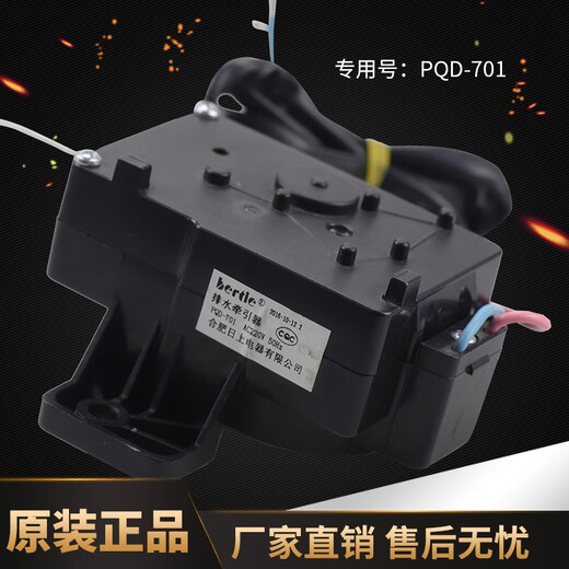通用原装三洋荣事达全自动洗衣机牵引器PQD-701排水阀XPQ-B-1排水电机 原装全新牵引器质保两年
