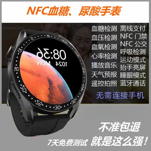 VDD适用于华为机荣耀机血糖监测手表血压尿酸血脂心率血氧一体机手环 血糖血压尿酸豪华黑色皮