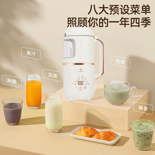巴慕斯豆浆机智能语音旗舰款微压焖香多功能膳食破壁机数显全自动料理机 【小号基础款】1-2人用 0.8L