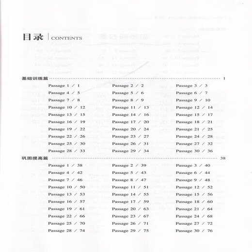 交大之星 初中英语首字母填空强化训练100篇 678年级/六七八年级 初中英语基础训练首字母填空 巩固提高实战演练上 8年级