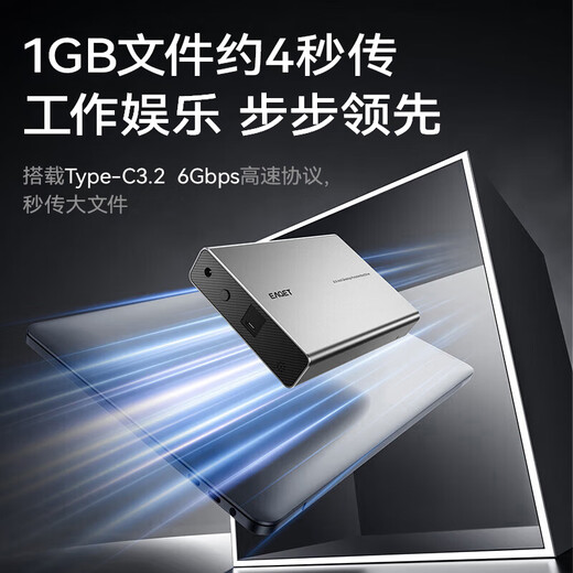 忆捷（EAGET）4TB 移动硬盘桌面式存储Type-C3.1高速大容量存储 3.5英寸