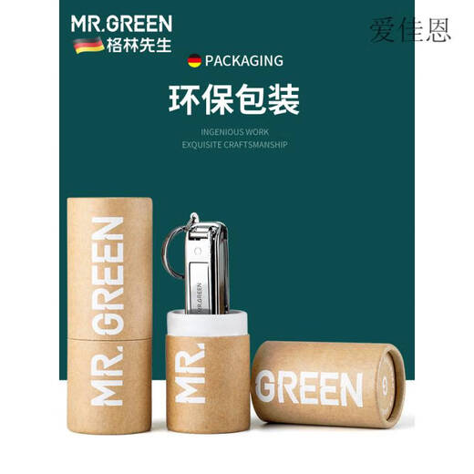 德国折叠指甲刀单个装多功能指 小号Mr-1098SL 官方