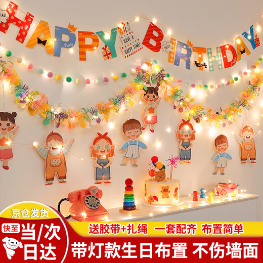 Huawoli children's birthday decoration scene layout happy birthday party pull-up flag balloon props atmosphere boys and girls
