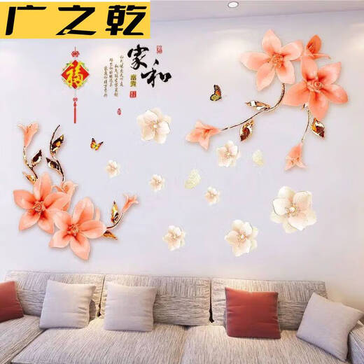XMSJ墙贴画墙纸自粘客厅沙发卧室背景墙壁贴画墙贴画卧室客厅沙发电视 荷花鲤鱼s9274