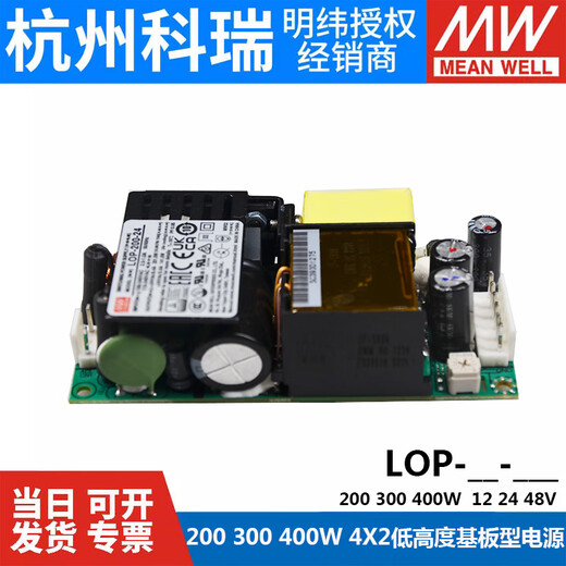 Meanwell LOP12200 / 300/400/500/600 Alimentation de commutation 15/18/27/36/48/54 LOP-2000 24V