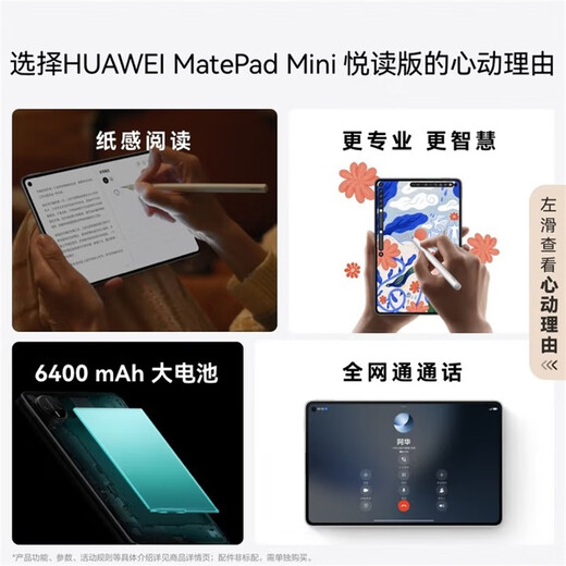 Tablette Huawei MatePad Mini 8,8 pouces petite tablette 2025 écran OLED lumière bureau version carte SIM peut passer des appels version lumière douce Yuedu 丨 12 + 256 Go communication réseau complète noir obsidienne norme officielle + cadeaux poster des commandes et offrir des cadeaux