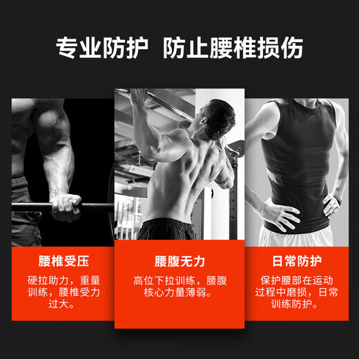 Under Armour soutenant Belt Sports Fitness Fitness Hommes et le disque lombaire féminin Hernie pour la chirurgie de la chatte médicale Running Band Black L