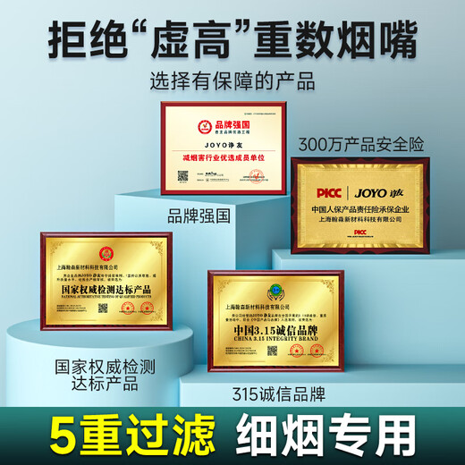 JOYO disposable cigarette holder slim five-layer filter disposable mouthpiece 150 pieces