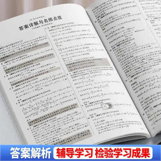 2025 Cien escuelas Alianza Final Sprint para las diez mejores escuelas famosas en el examen mensual de la provincia de Jiangsu, documentos reales de mediana plazo, graduación y avance de secundaria y avance reales, explicación detallada de las matemáticas chinas Inglesa Educación Popular de la gente Jiangsu Enseñanza Lin Junior High School High School First, segundo, séptimo y octavo grado Prueba sincrónica Sínt noción de Seventh Grado Volumen Mathematics [suke edición] SUKE]