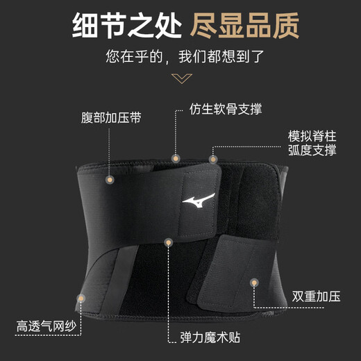 Mizuno (MIZUNO) belt support lumbar disc herniation lumbar muscle strain lumbar fixed disc support breathable belt for men and women