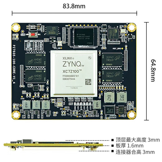 双铂 FPGA核心板 ZYNQ核心板 开发版 PCIE USB（PZ7035核心板+散热片）