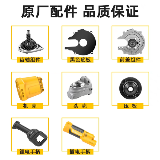 铁成手持冷切锯配件1030AC1050无刷配件护罩转子定子压板驱动配件 铁成1030底板