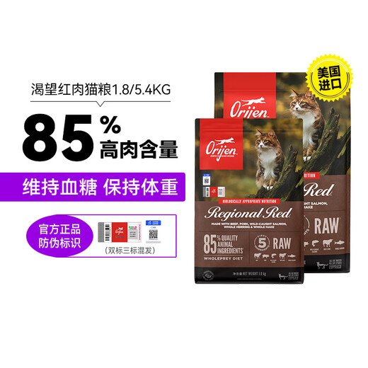 Orijen Original Prey Craving Red Meat Ten Kinds of Meat for Fattening and Blushing Adult Cats General Cat Food 5.4kg Fattening and Meaty Red Meat Cat Food 5.4kg 2025-07-18