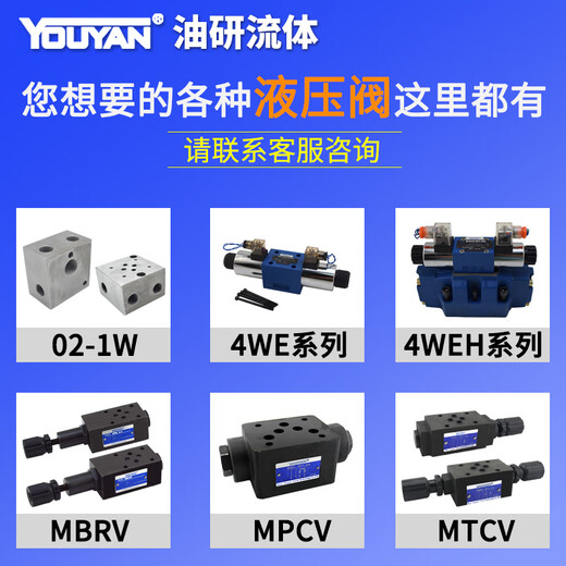 XMSJD033C23C43C60液压阀2B2L2B3A2D22B60B3C122B10B2B4B D032B2A12050
