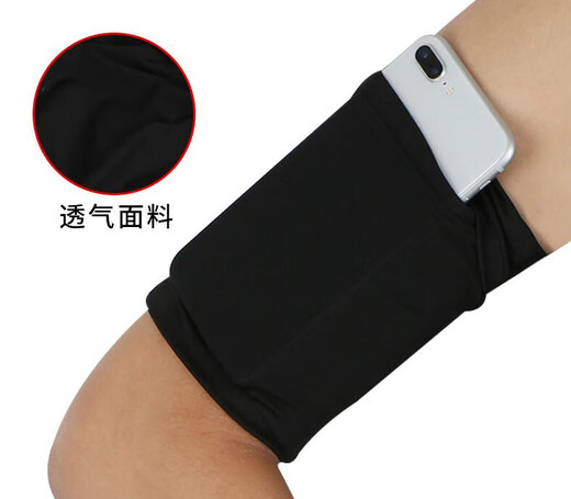 Mobile phone strap arm outdoor sports bag women's running bag elastic breathable bag square dance set men's wrist bag black