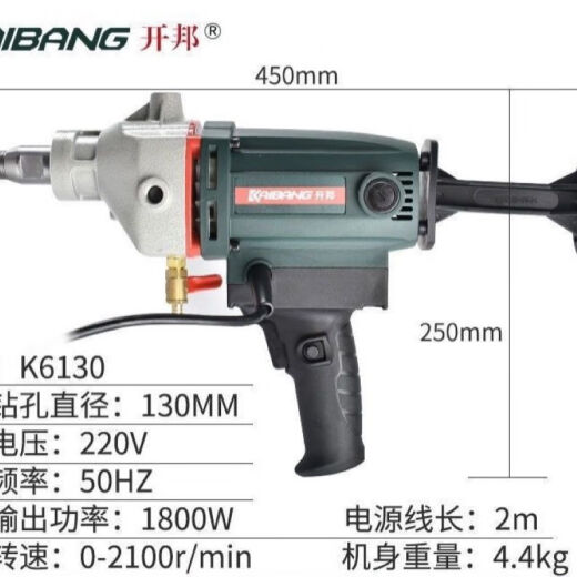 开邦130/168A水钻机打孔钻两用混凝土干湿钻孔工程水钻机 【正品开邦K6198搅拌钻】3000瓦