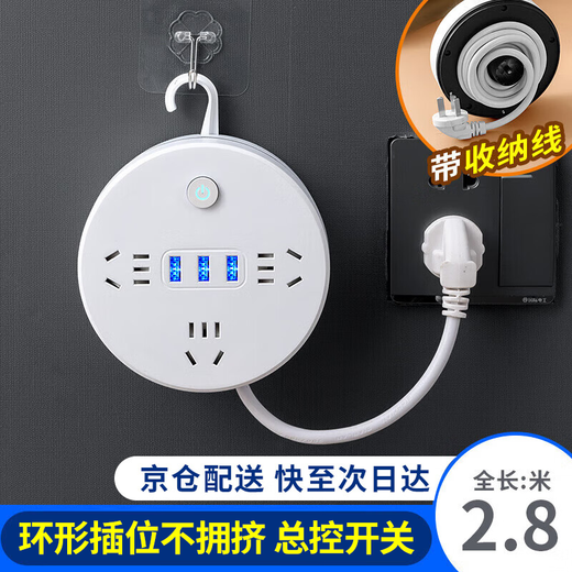 Tianshili retractable storage socket multi-functional USB plug-in board with line plug-in converter porous wiring board 3 positions + 3 USB 2.8 meters