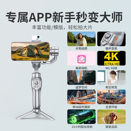 漫兰朵手机云台HUAWEI HiLink 手机稳定器 三轴增稳防抖便携可折叠 手持智能跟拍直播vlog神器适用华为 【补光延长杆套装】磁吸AI模块+L7Cpro 灰 HUAWEI HiLink认证
