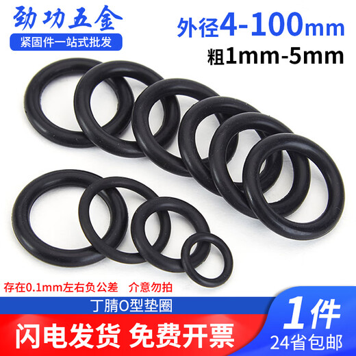 Jinggong (JINGGONG) nitrile rubber o-ring sealing ring o-shaped rubber ring oil seal sealing ring waterproof and high temperature resistant black gasket outer diameter 16*wire diameter 2.4 (50 pieces)