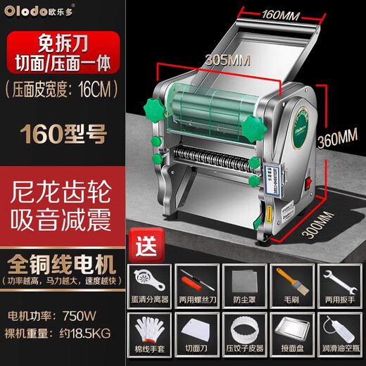Orado electric noodle machine, household automatic noodle press, dumpling skin machine, multi-functional noodle cutting machine, commercial noodle making machine, 160 knife-free cutting and kneading all-in-one + free gift of 10